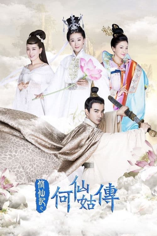 The Legend of He Xian Gu